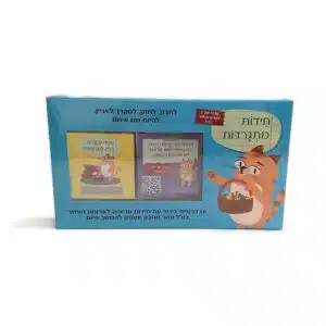 חידות מתגרדות לארוחת העשר – גילאי 9 – 11 בי"ס יסודי – סדרה 1