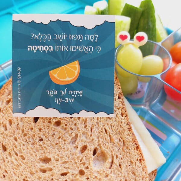 בדיחידות מתגרדות לארוחת העשר